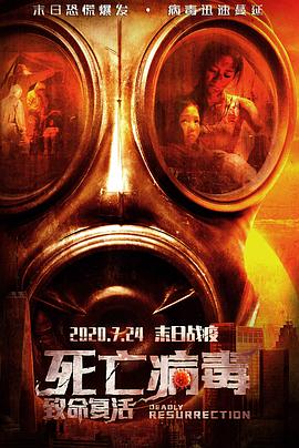 鼠疫屠城 封面图