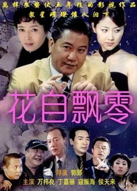 三只老虎 封面图