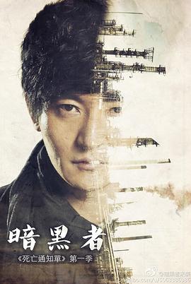 贵族高中：我们之间的鸿沟第二季 封面图