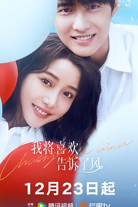 和歌子酒第六季 封面图